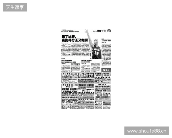 早报：无论是输还是赢，都该准备享受节日了