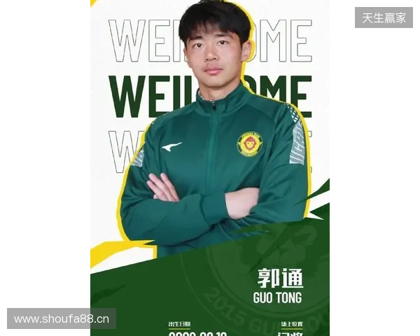 郭通、侯宇阳、阿尔斯-木拉提汉等合同到期离开贵州筑城竞技