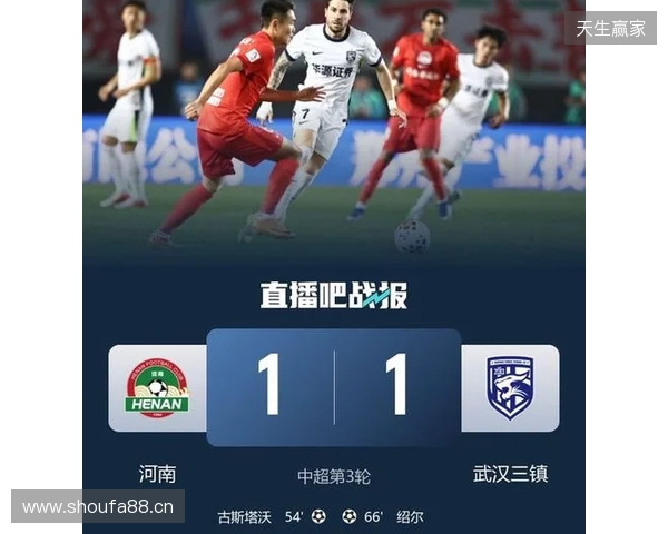 积分回正!河南1-1三镇 古斯塔沃、绍尔破门方镜淇手指脱位后神扑