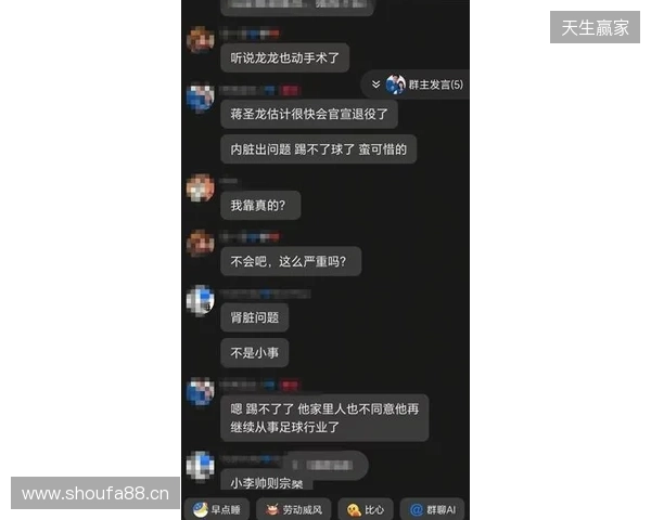网传蒋圣龙因病退役，妻子回应：不信谣不传谣，一切都会好起来的